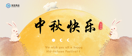 Celebrate the Mid-Autumn Festival with OCEANSEAL FOOD