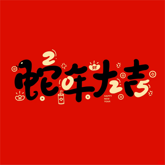 Happy Chinese New Year